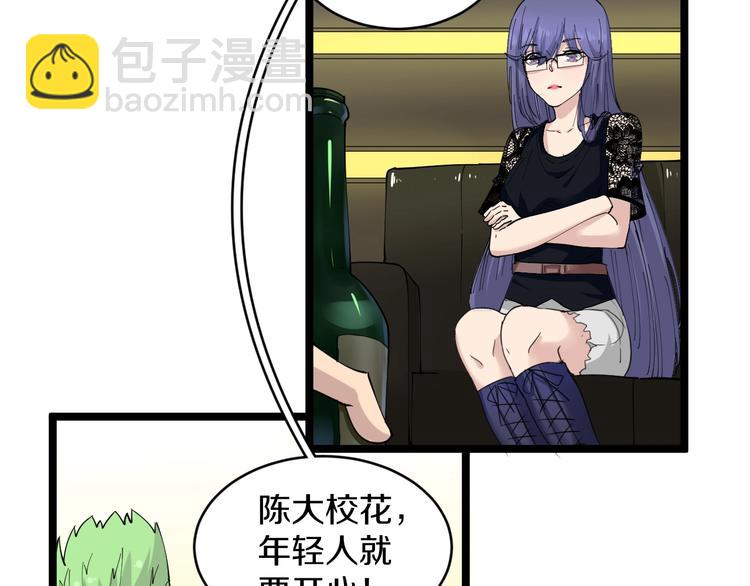 🍱三界淘宝店 第60话 清江十三少 第30页