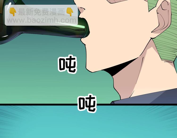 🍱三界淘宝店 第60话 清江十三少 第32页