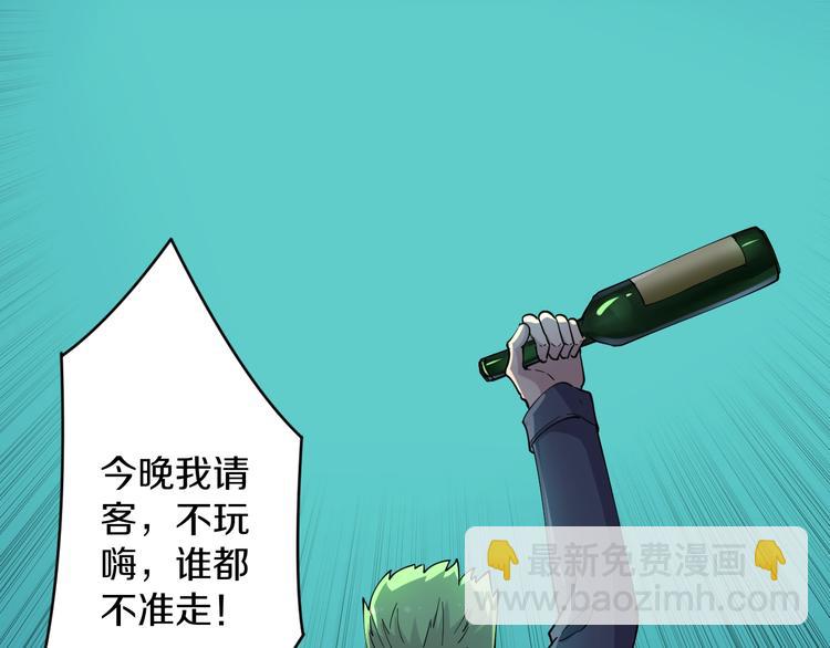 🍱三界淘宝店 第60话 清江十三少 第33页