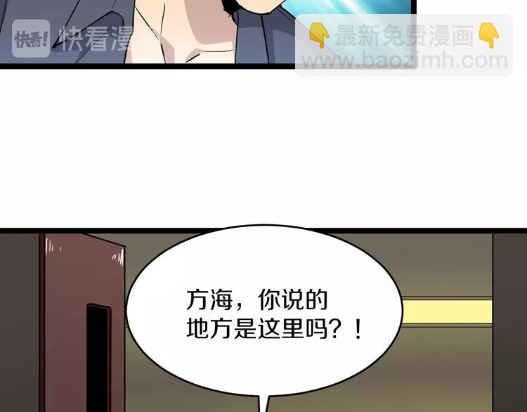 🍱三界淘宝店 第60话 清江十三少 第37页