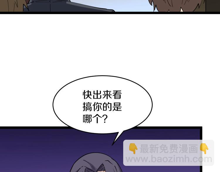 🍱三界淘宝店 第60话 清江十三少 第39页
