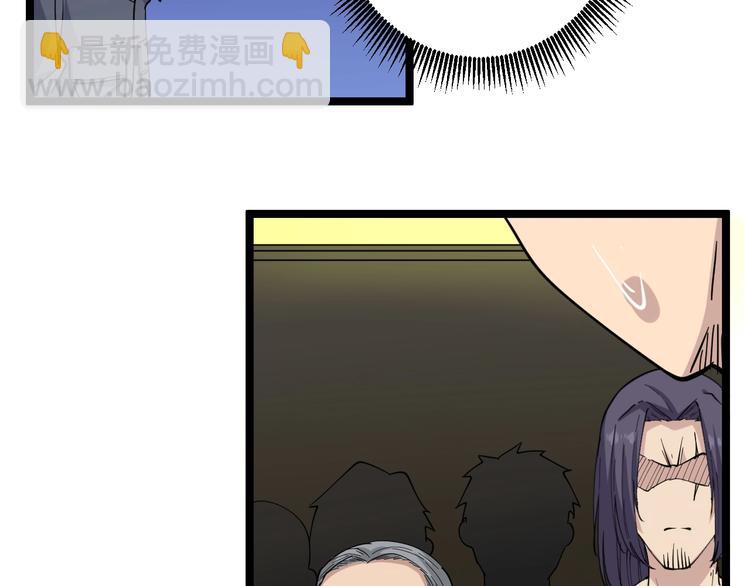 🍱三界淘宝店 第60话 清江十三少 第43页