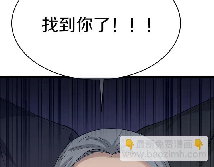 🍱三界淘宝店 第60话 清江十三少 第45页