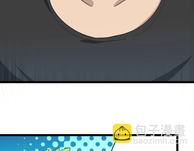 🍱三界淘宝店 第60话 清江十三少 第47页