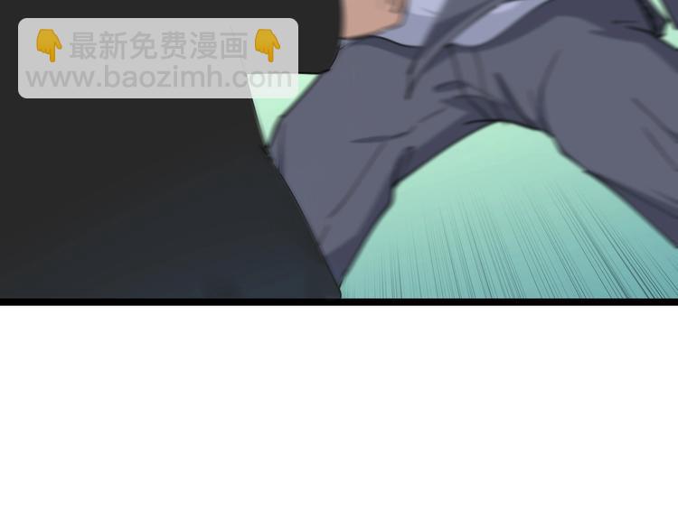 🍱三界淘宝店 第60话 清江十三少 第50页