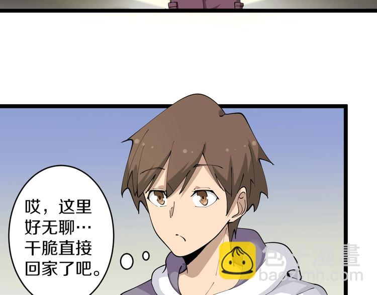 🍱三界淘宝店 第60话 清江十三少 第7页
