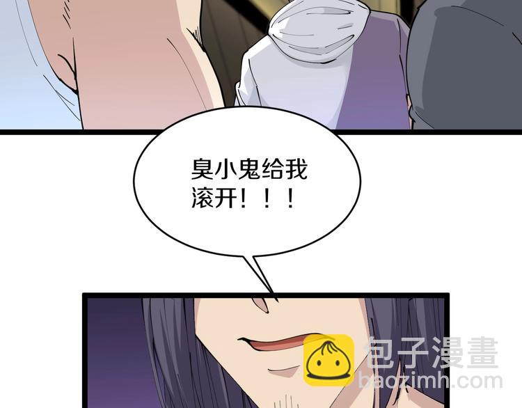 🍱三界淘宝店 第60话 清江十三少 第9页
