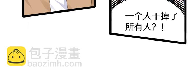 🍱三界淘宝店 第62话 再遇楚鹰 第18页