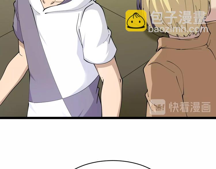🍱三界淘宝店 第62话 再遇楚鹰 第20页