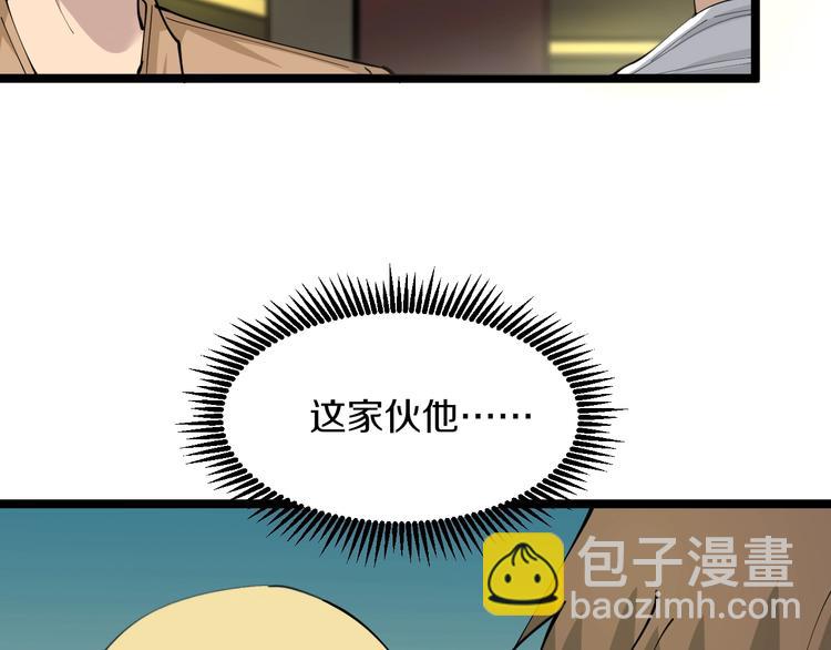 🍱三界淘宝店 第62话 再遇楚鹰 第22页
