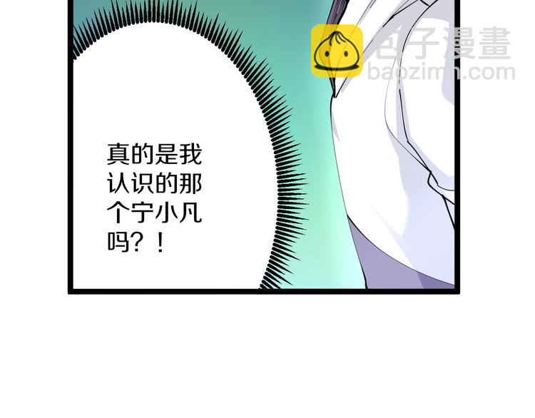 🍱三界淘宝店 第62话 再遇楚鹰 第25页