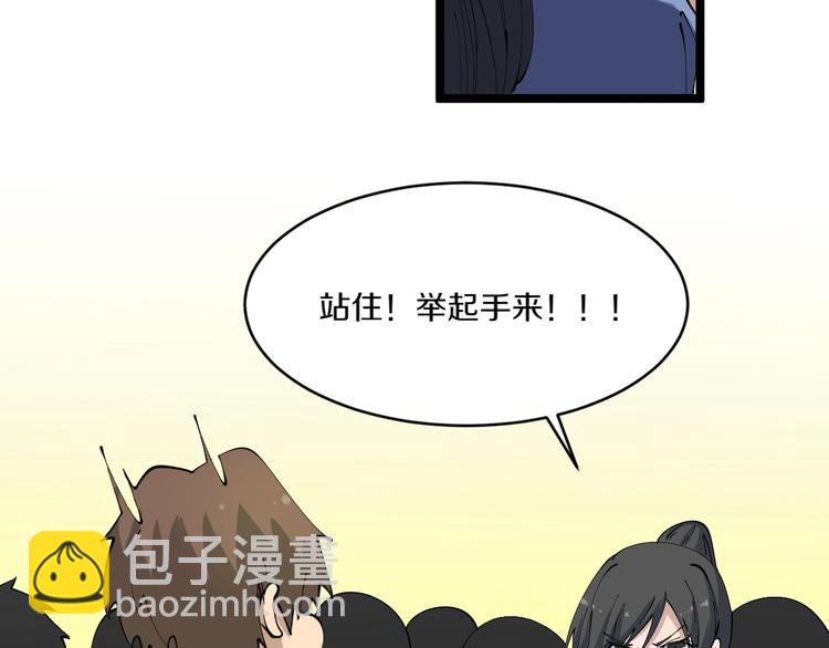 🍱三界淘宝店 第62话 再遇楚鹰 第29页