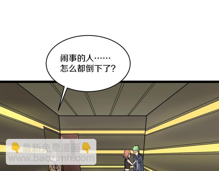 🍱三界淘宝店 第62话 再遇楚鹰 第34页