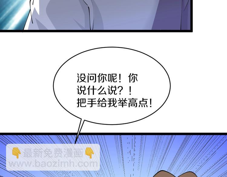 🍱三界淘宝店 第62话 再遇楚鹰 第37页