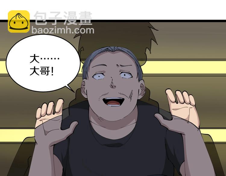 🍱三界淘宝店 第62话 再遇楚鹰 第6页