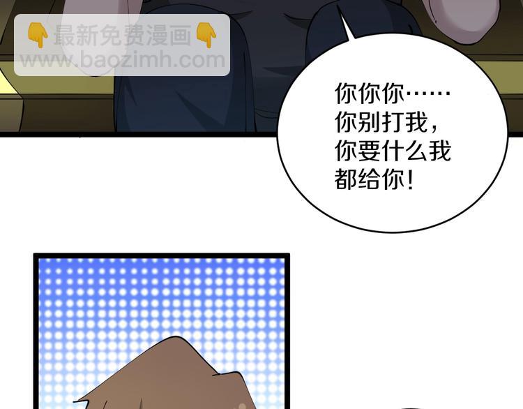 🍱三界淘宝店 第62话 再遇楚鹰 第7页