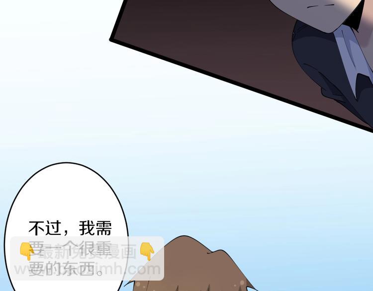 🍱三界淘宝店 第64话 坑人追踪犬 第17页