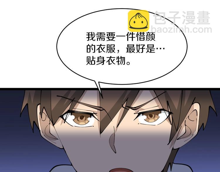 🍱三界淘宝店 第64话 坑人追踪犬 第19页