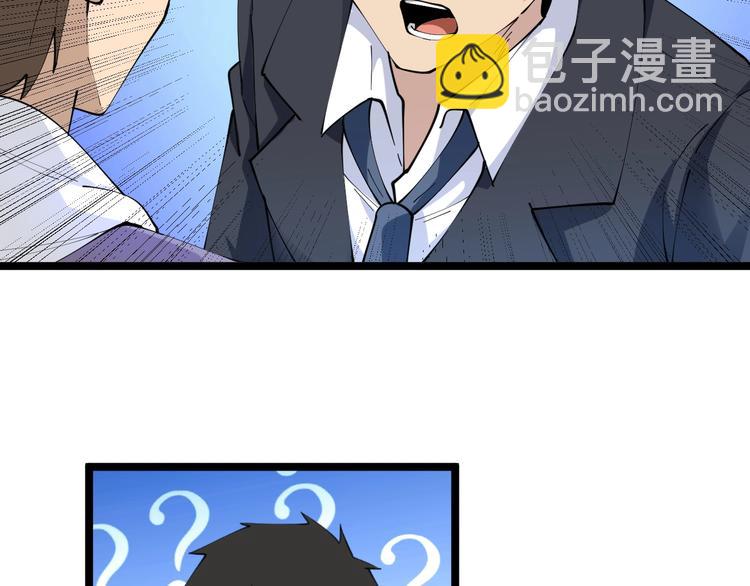 🍱三界淘宝店 第64话 坑人追踪犬 第23页