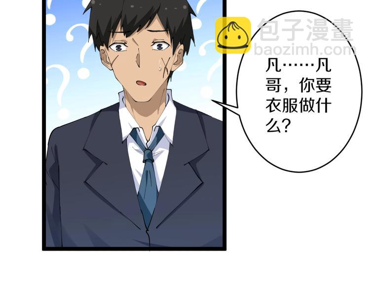 🍱三界淘宝店 第64话 坑人追踪犬 第24页