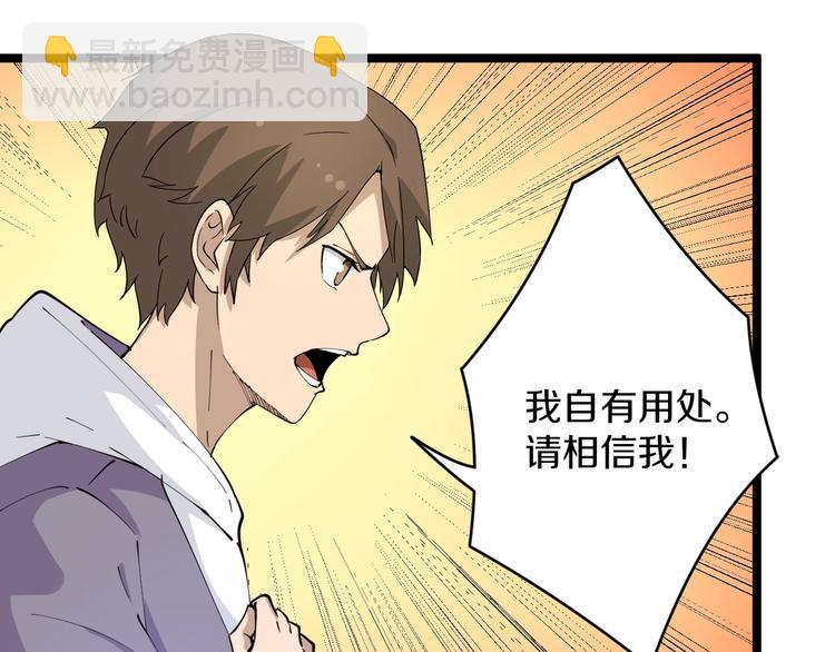 🍱三界淘宝店 第64话 坑人追踪犬 第25页