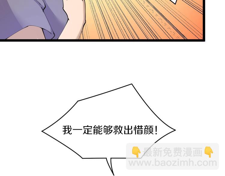 🍱三界淘宝店 第64话 坑人追踪犬 第26页