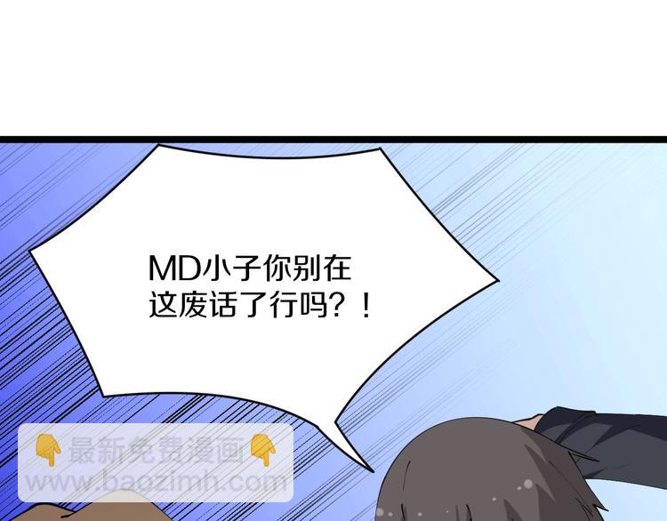 🍱三界淘宝店 第64话 坑人追踪犬 第29页