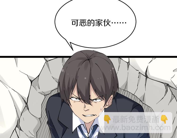 🍱三界淘宝店 第64话 坑人追踪犬 第46页