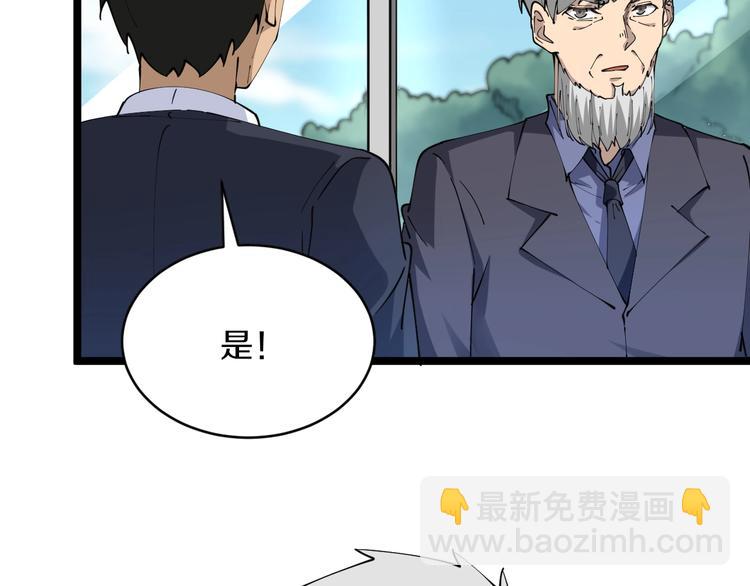🍱三界淘宝店 第64话 坑人追踪犬 第48页