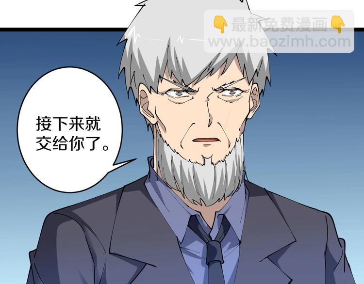 🍱三界淘宝店 第64话 坑人追踪犬 第49页