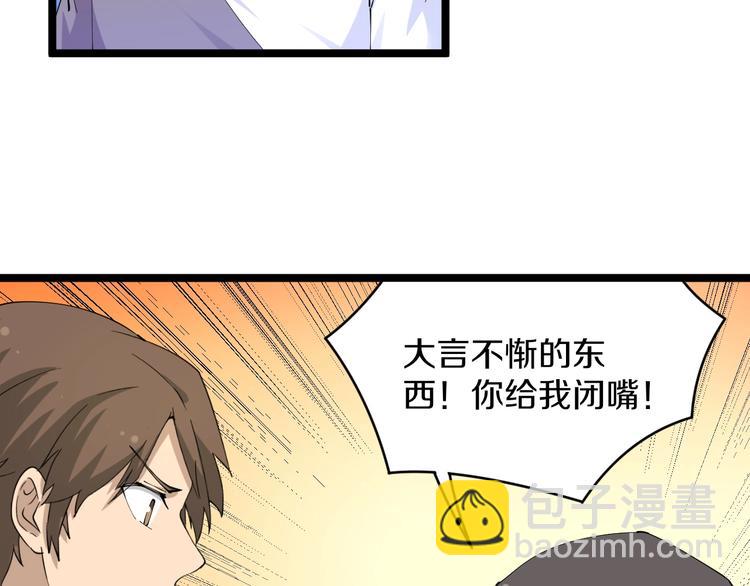 🍱三界淘宝店 第64话 坑人追踪犬 第9页