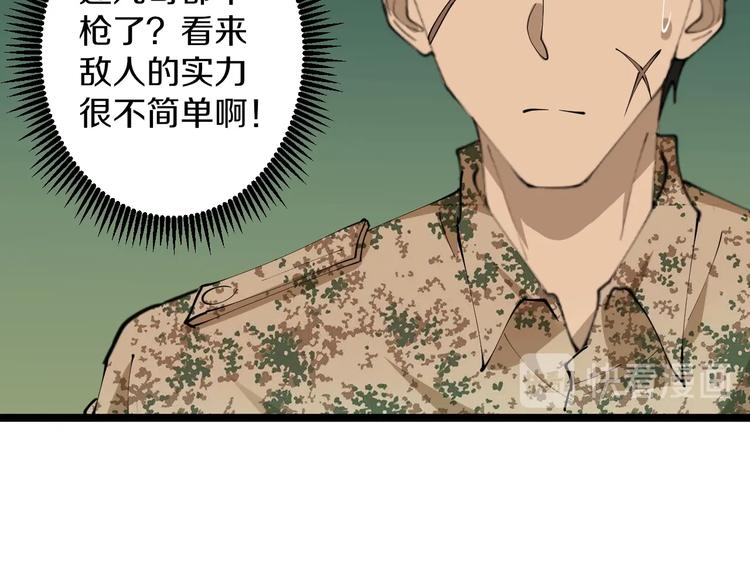 🍱三界淘宝店 第68话 中国队长 第13页