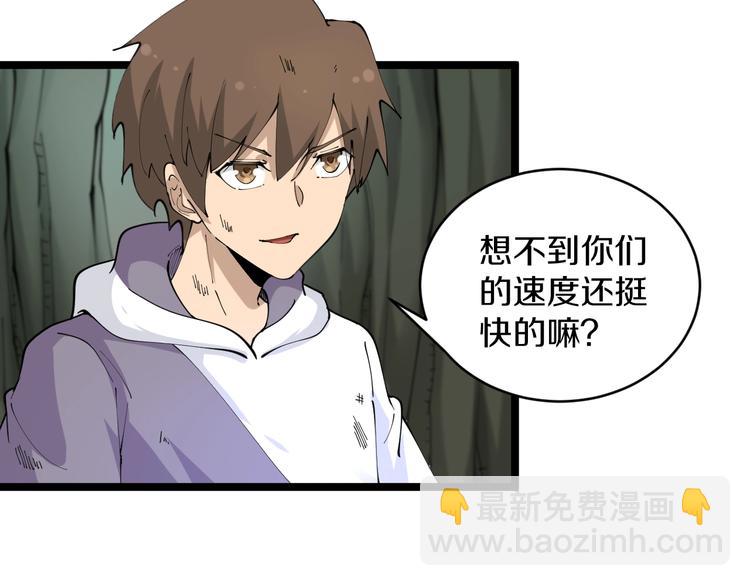 🍱三界淘宝店 第68话 中国队长 第15页