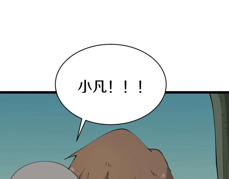 🍱三界淘宝店 第68话 中国队长 第21页