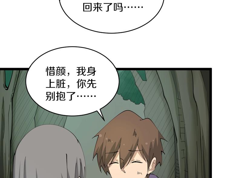 🍱三界淘宝店 第68话 中国队长 第23页