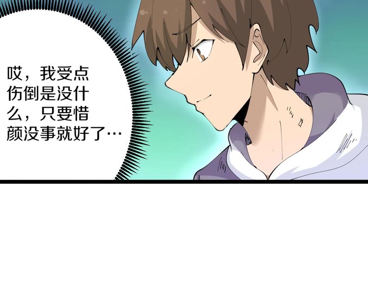🍱三界淘宝店 第68话 中国队长 第25页