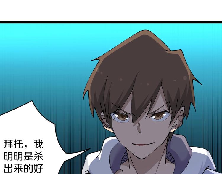 🍱三界淘宝店 第68话 中国队长 第36页