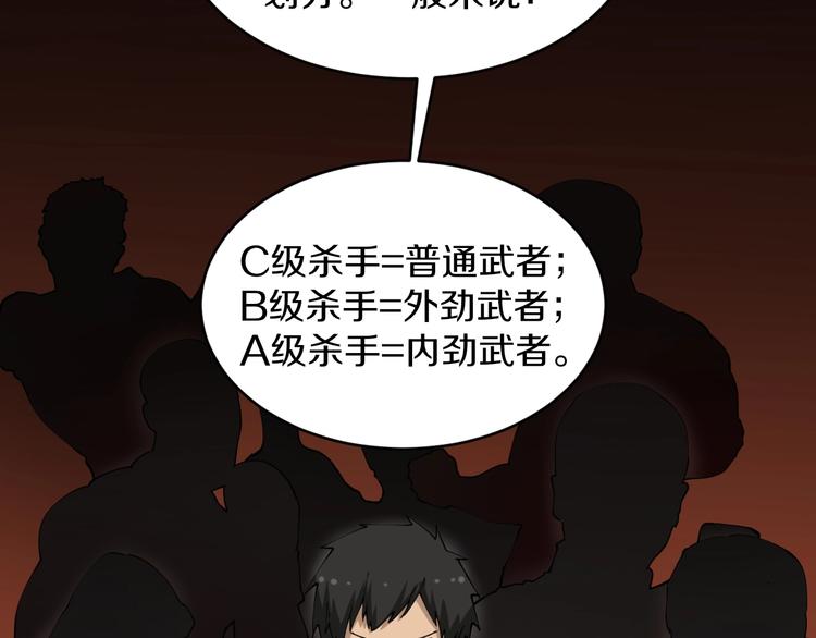 🍱三界淘宝店 第68话 中国队长 第39页