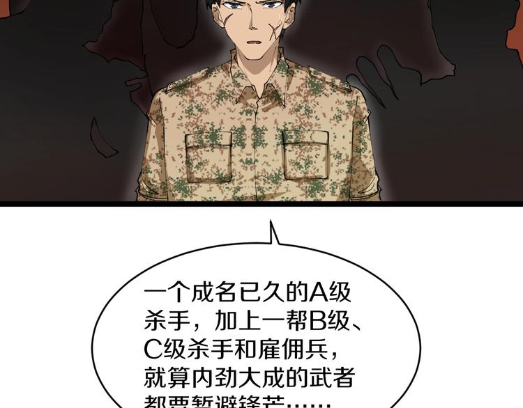 🍱三界淘宝店 第68话 中国队长 第40页