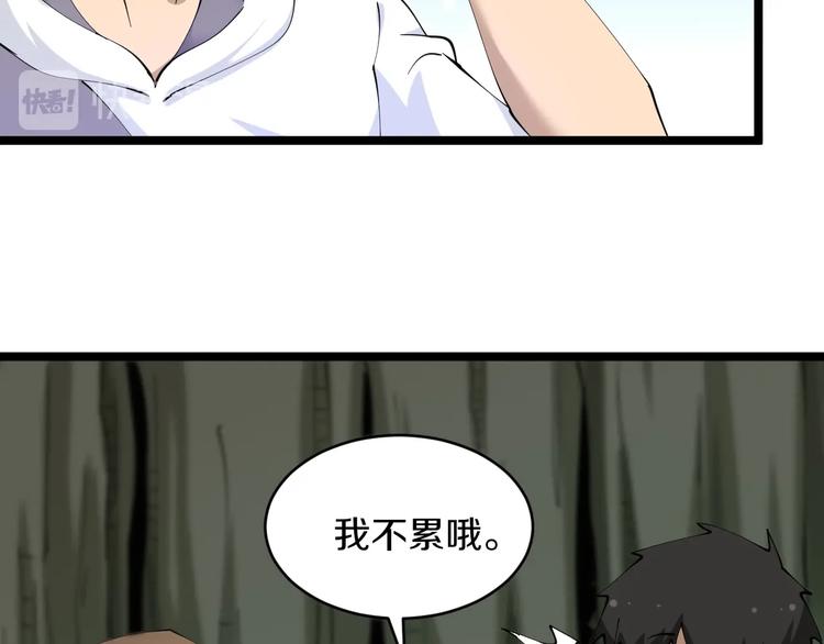 🍱三界淘宝店 第68话 中国队长 第42页