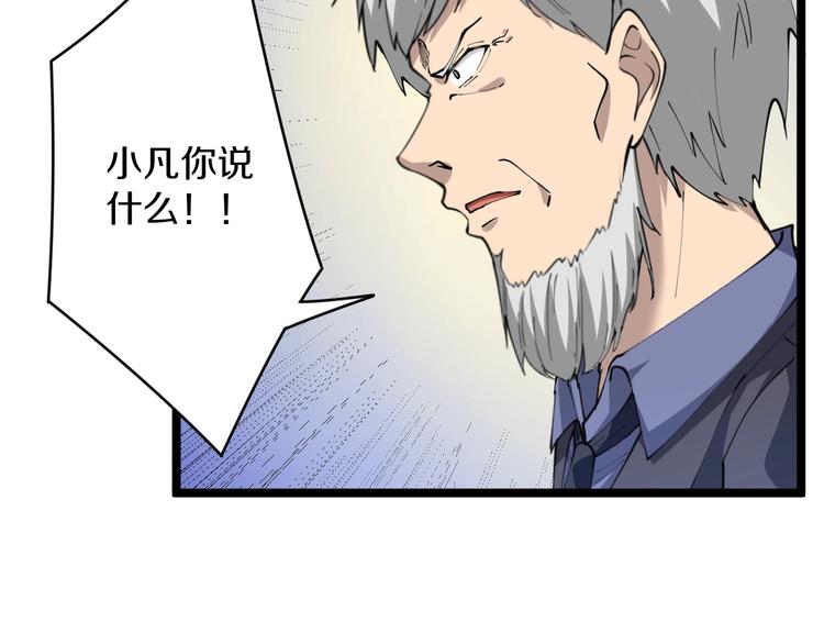 🍱三界淘宝店 第68话 中国队长 第47页