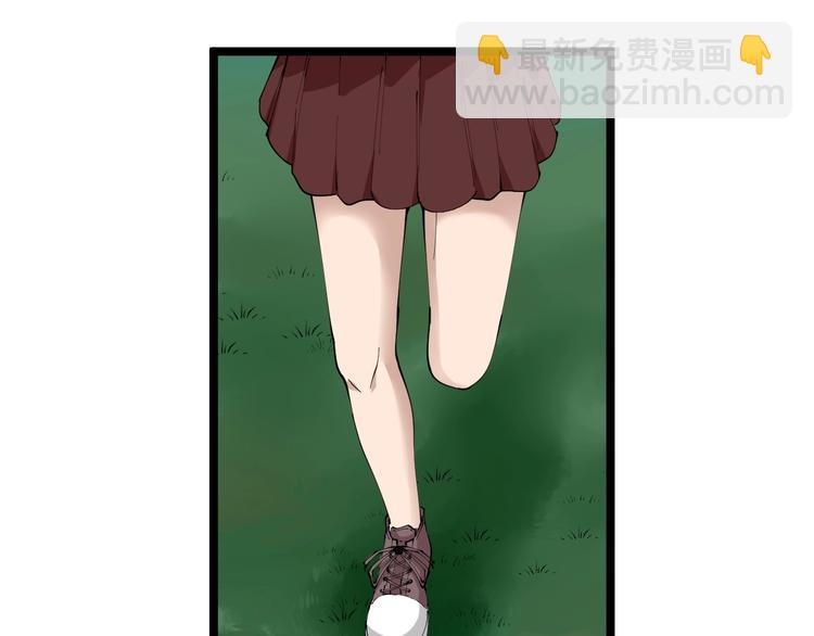 🍱三界淘宝店 第68话 中国队长 第6页