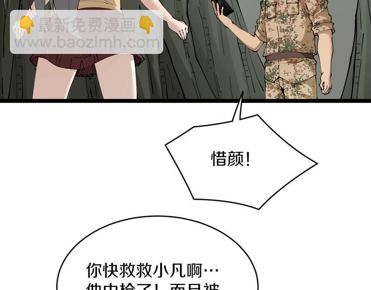 🍱三界淘宝店 第68话 中国队长 第8页