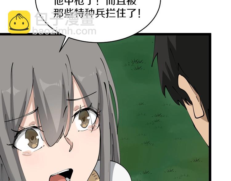 🍱三界淘宝店 第68话 中国队长 第9页