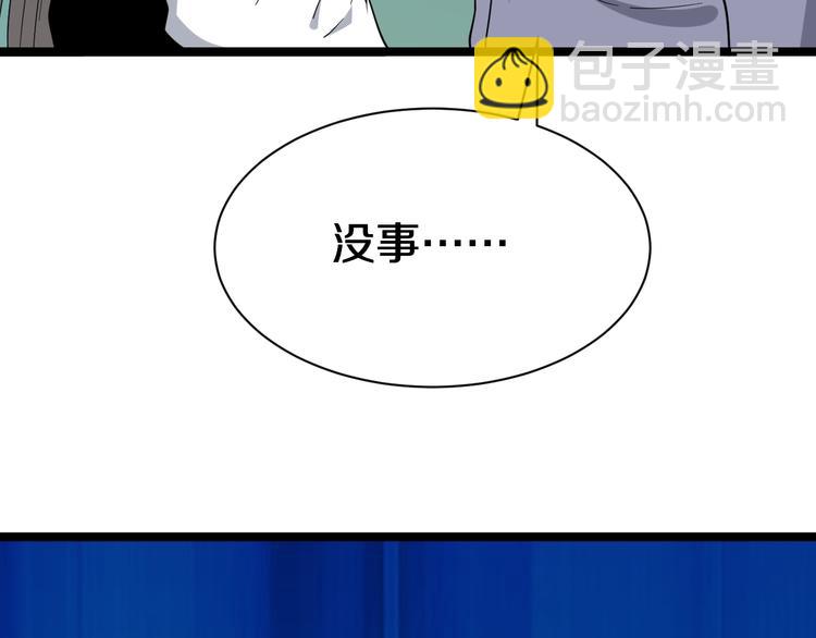 🍱三界淘宝店 第7话 无量业火 第10页