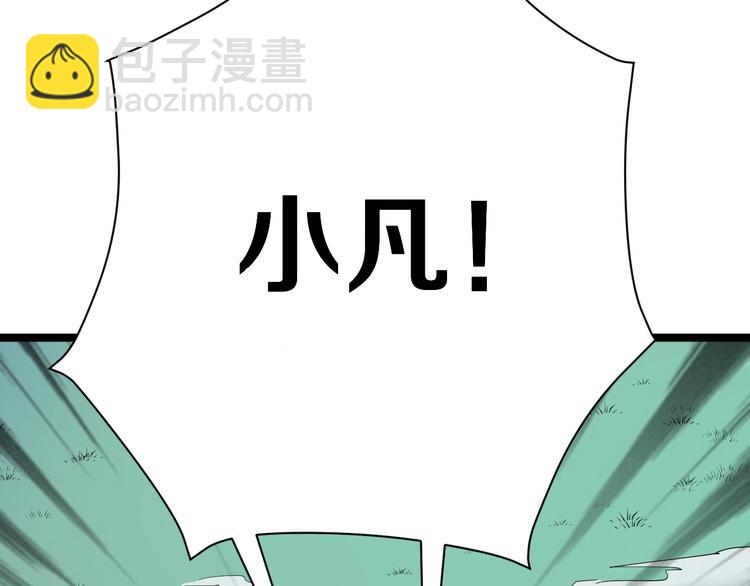 🍱三界淘宝店 第7话 无量业火 第13页