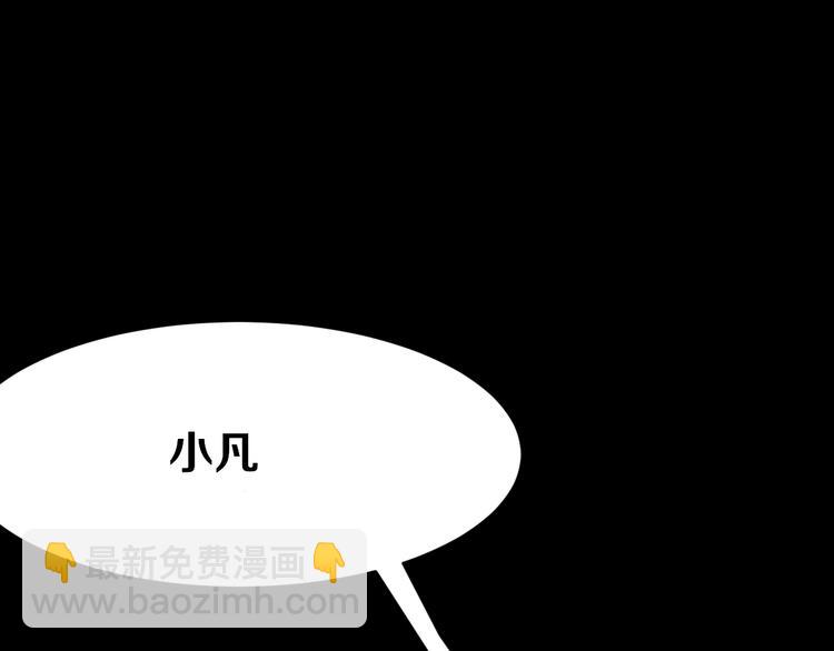 🍱三界淘宝店 第7话 无量业火 第17页