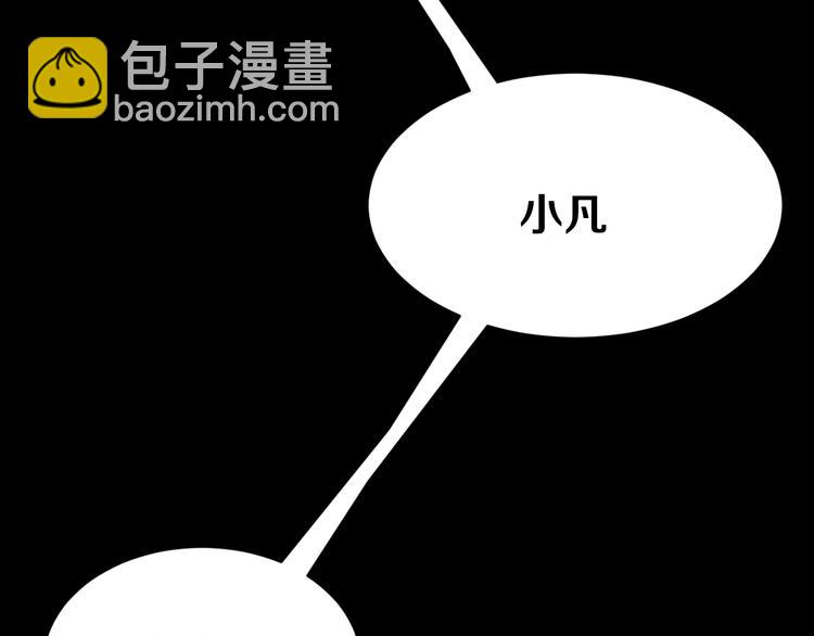 🍱三界淘宝店 第7话 无量业火 第18页