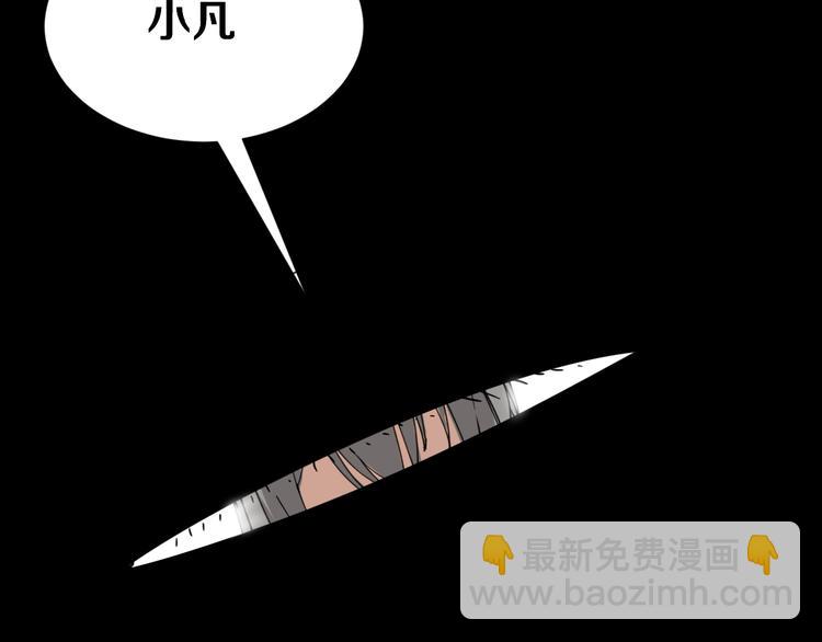 🍱三界淘宝店 第7话 无量业火 第19页