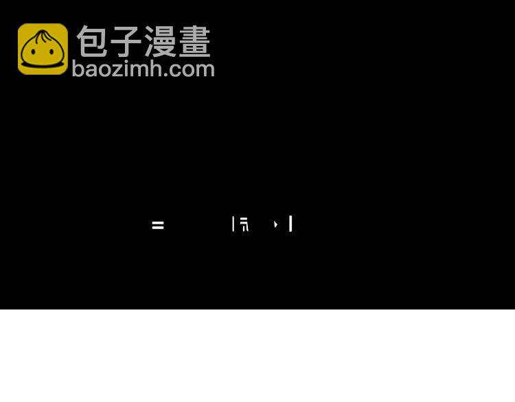 🍱三界淘宝店 第7话 无量业火 第20页
